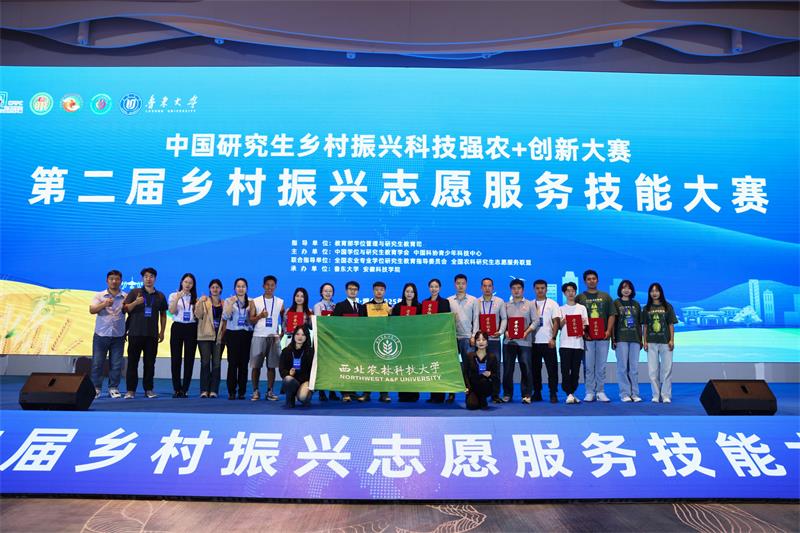 800成人色情
斩获中国研究生乡村振兴志愿服务技能大赛国奖一项49.jpg