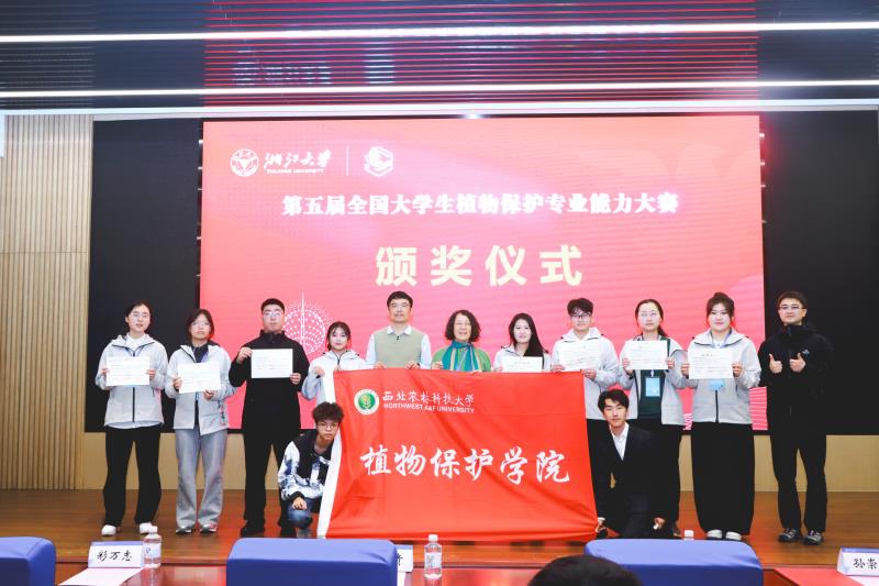 成人色情
荣获第五届全国大学生植物保护专业能力大赛团体一等奖