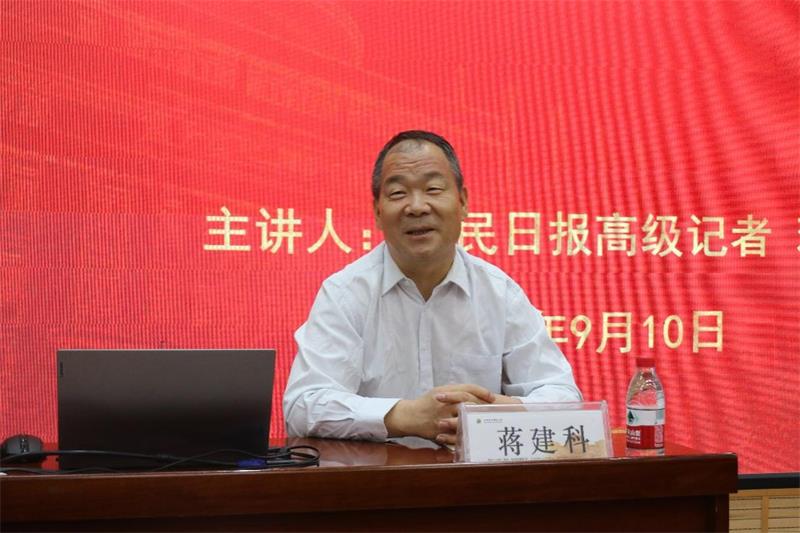 fbd0ab1484d34234ae9034391b4ea304.jpg 校友蒋建科800作报告.jpg